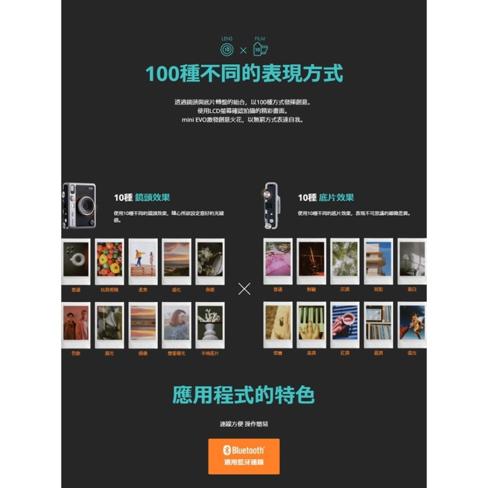 FUJIFILM 富士 instax mini EVO 混合式拍立得相機 馬上看-細節圖6