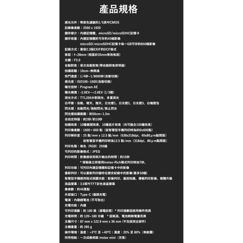 FUJIFILM 富士 instax mini EVO 混合式拍立得相機 馬上看-細節圖9