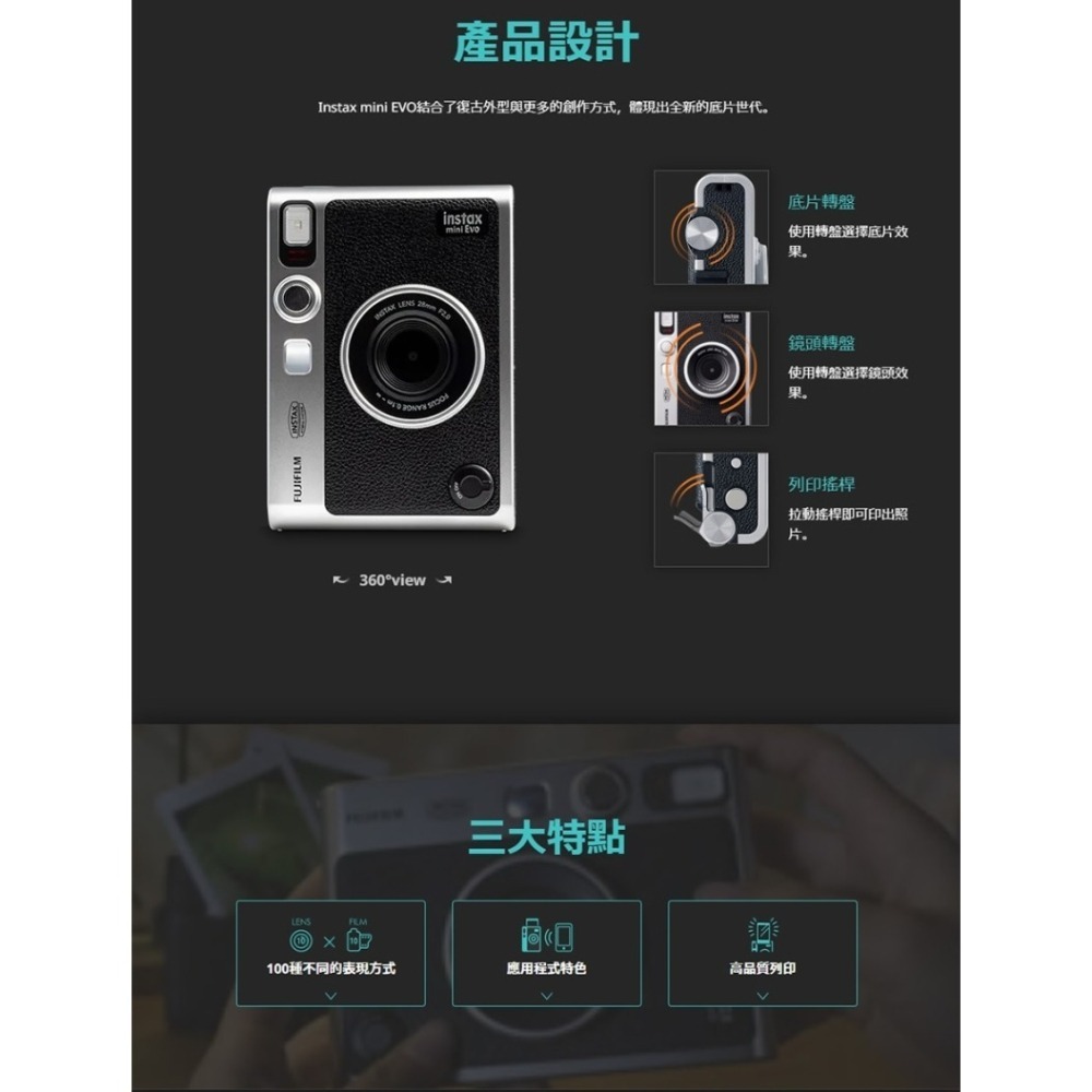 FUJIFILM 富士 instax mini EVO 混合式拍立得相機 馬上看-細節圖6