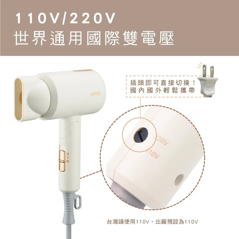 KINYO KH-193 雙電壓負離子吹風機 摺疊 世界電壓 負離子-細節圖4