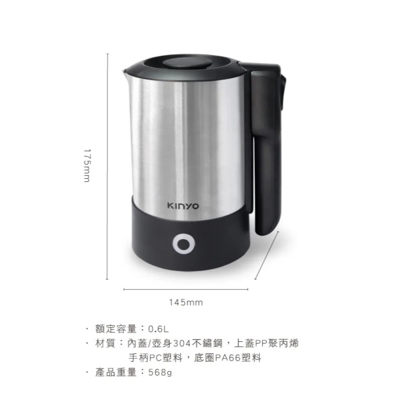 KINYO 雙電壓旅行快煮壼 0.6L (AS-HP70)-細節圖9