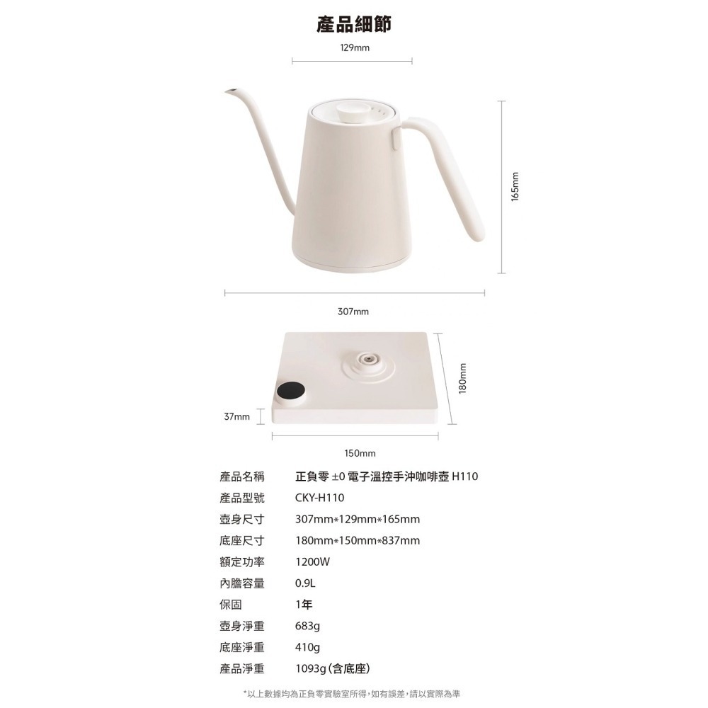 ±0 正負零 CKY-H110 溫控手沖壺 手沖壺 原廠公司貨-細節圖10