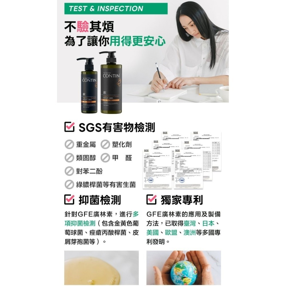 CONTIN 康定 廣林素酵素植萃洗髮乳 廣林素 頭皮問題洗髮精 頭皮洗髮乳 洗髮精 公司貨-細節圖7