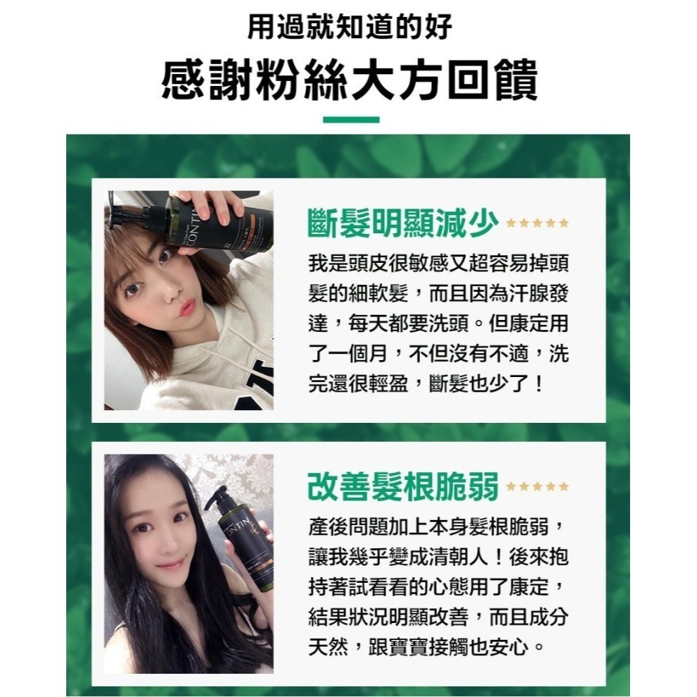 CONTIN 康定 廣林素酵素植萃洗髮乳 廣林素 頭皮問題洗髮精 頭皮洗髮乳 洗髮精 公司貨-細節圖8
