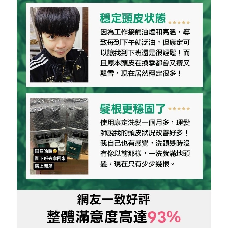 CONTIN 康定 廣林素酵素植萃洗髮乳 廣林素 頭皮問題洗髮精 頭皮洗髮乳 洗髮精 公司貨-細節圖9