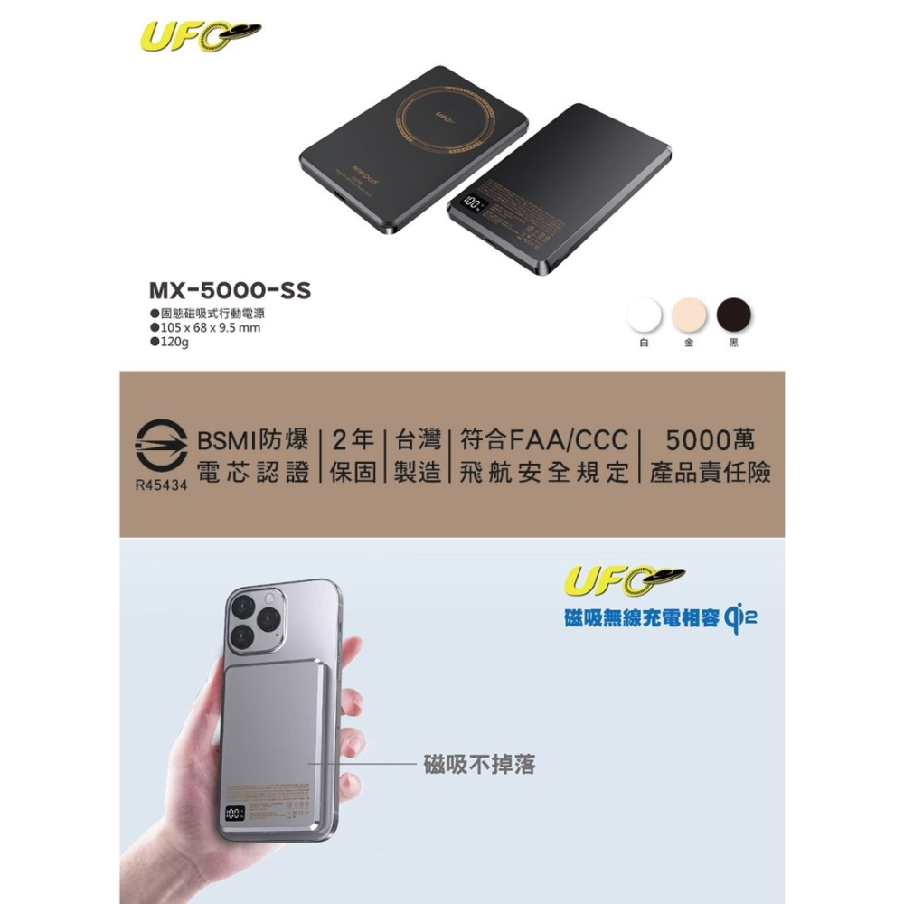 enerpad UFO MX5000SS 固態磁吸式行動電源 台灣製-細節圖3