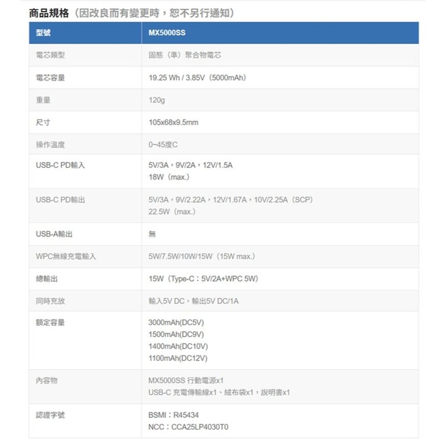 enerpad UFO MX5000SS 固態磁吸式行動電源 台灣製-細節圖9