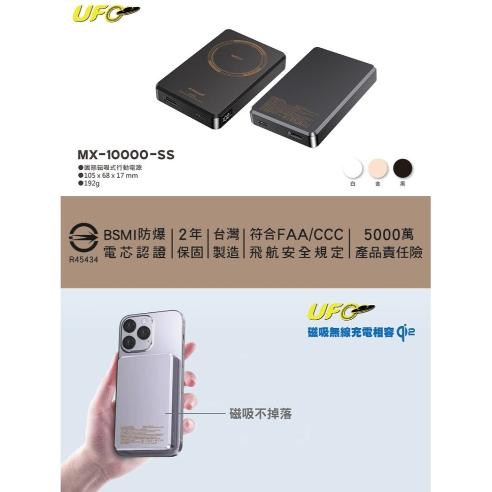 enerpad UFO MX10000SS 固態磁吸式行動電源 台灣製造-細節圖3