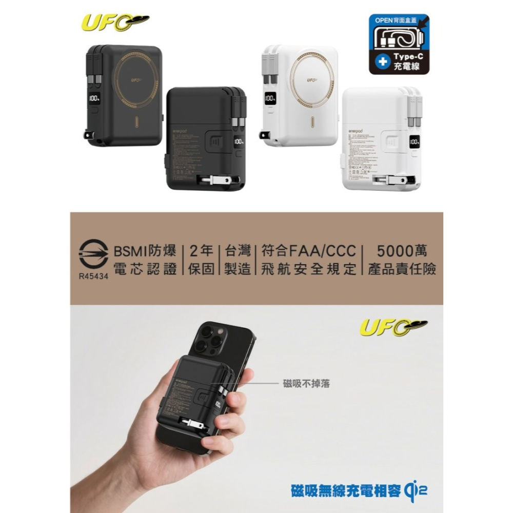 enerpad UFO MT10000 多合一固態磁吸式行動電源 台灣製造-細節圖3