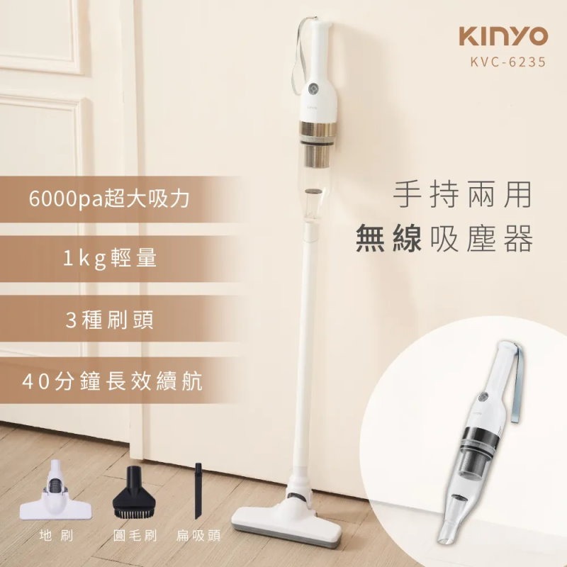 KINYO 兩用手持無線吸塵器 KVC-6235 吸塵器 小型吸塵器 手持 無線 公司貨-細節圖3