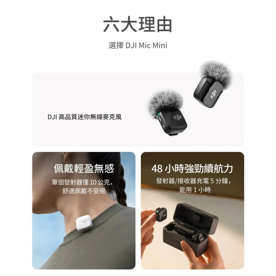DJI 大疆 MIC MINI 無線麥克風 無線 1對2 麥克風-細節圖4