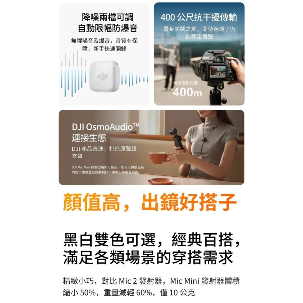 DJI 大疆 MIC MINI 無線麥克風 無線 1對2 麥克風-細節圖5