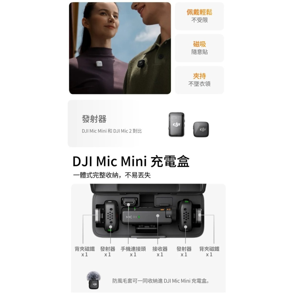 DJI 大疆 MIC MINI 無線麥克風 無線 1對2 麥克風-細節圖6