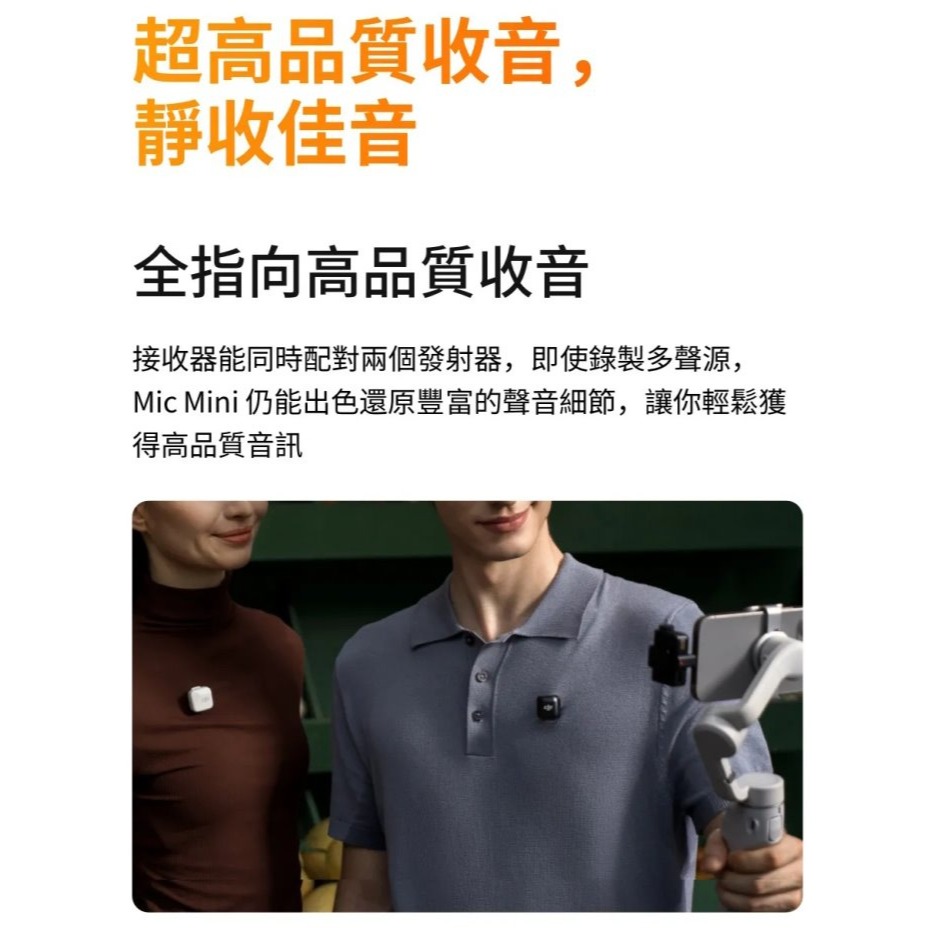 DJI 大疆 MIC MINI 無線麥克風 無線 1對2 麥克風-細節圖7