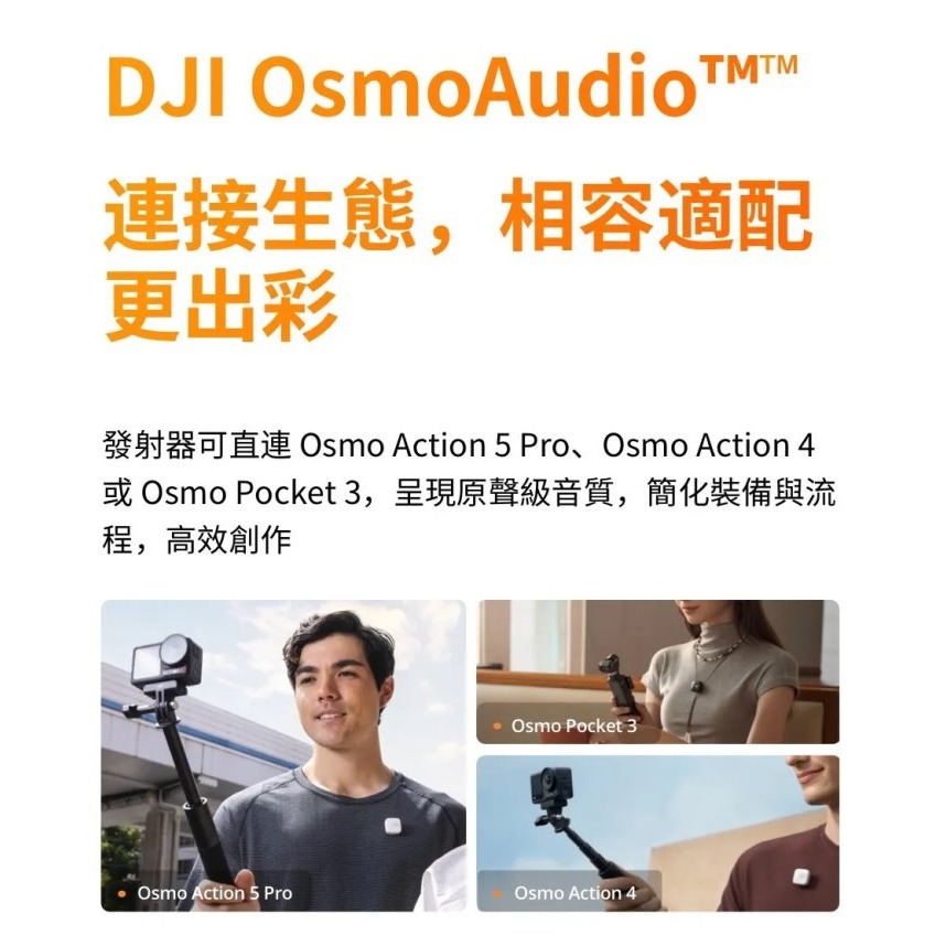 DJI 大疆 MIC MINI 無線麥克風 無線 1對2 麥克風-細節圖9