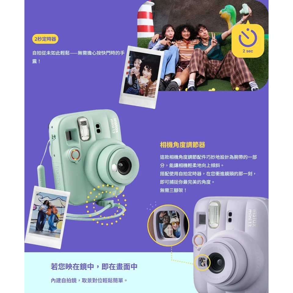 FUJIFILM 富士instax mini 13 拍立得 馬上看相機 即可拍 公司貨-細節圖4