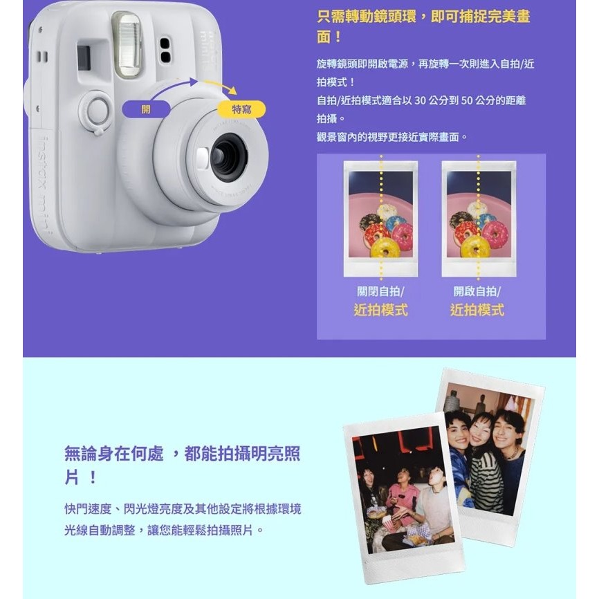 FUJIFILM 富士instax mini 13 拍立得 馬上看相機 即可拍 公司貨-細節圖5