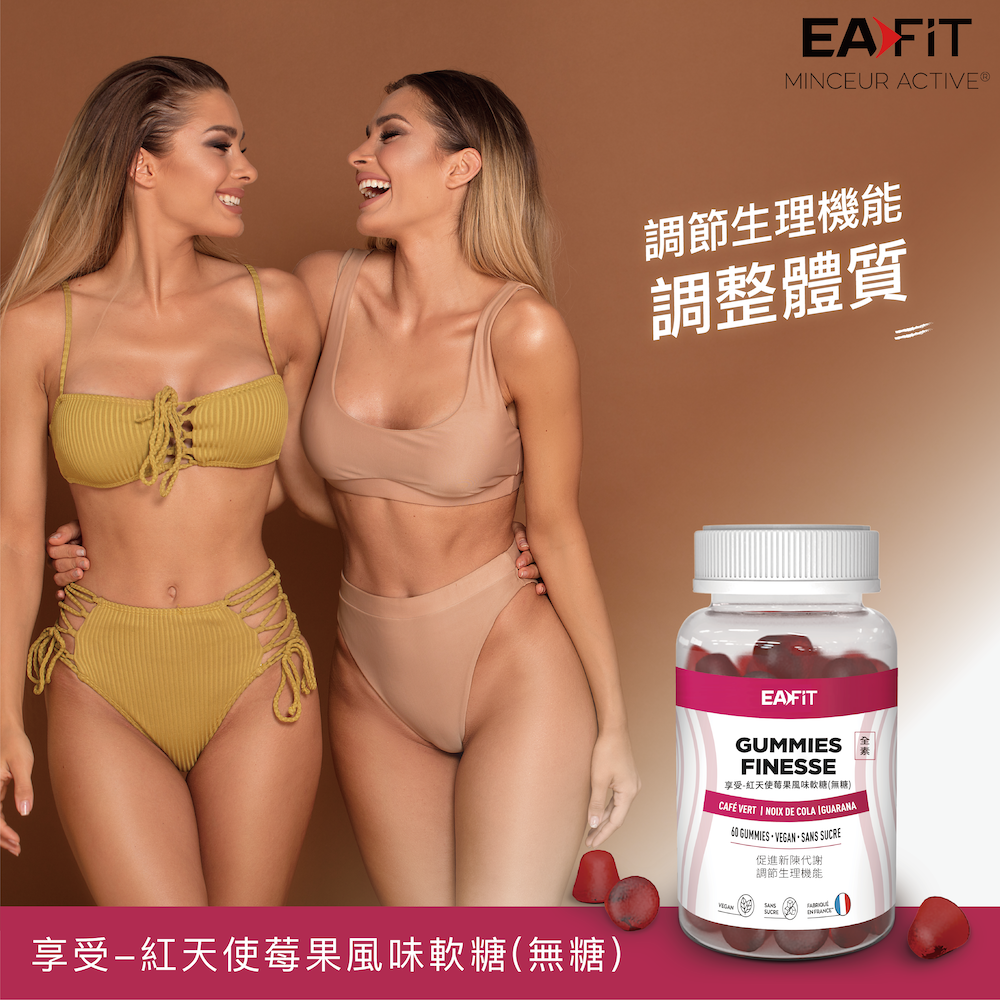 法國EAFIT 享受-紅天使莓果風味軟糖(無糖)(60粒)-細節圖3