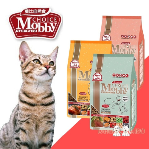 [阿發] 莫比-Mobby 全齡貓 無穀貓飼料