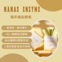 Nanas精粹鳳梨酵素（兩盒下單處）-規格圖1