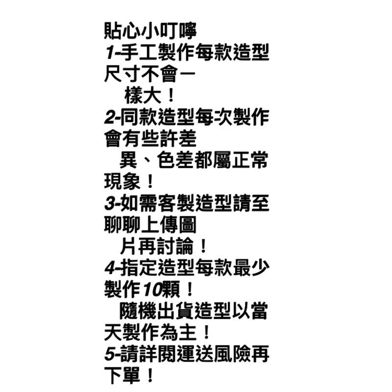 (百佳烘培)可愛造型馬林糖👍造型可選擇!婚禮小物~可蛋糕裝飾👍金線單顆包裝~10顆出貨-細節圖6