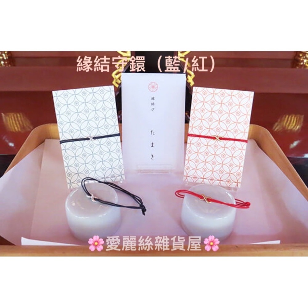 💖愛麗絲雜貨屋💖 「現貨」春季日本🇯🇵「限量」神戶生田神社「縁結鐶」-細節圖2