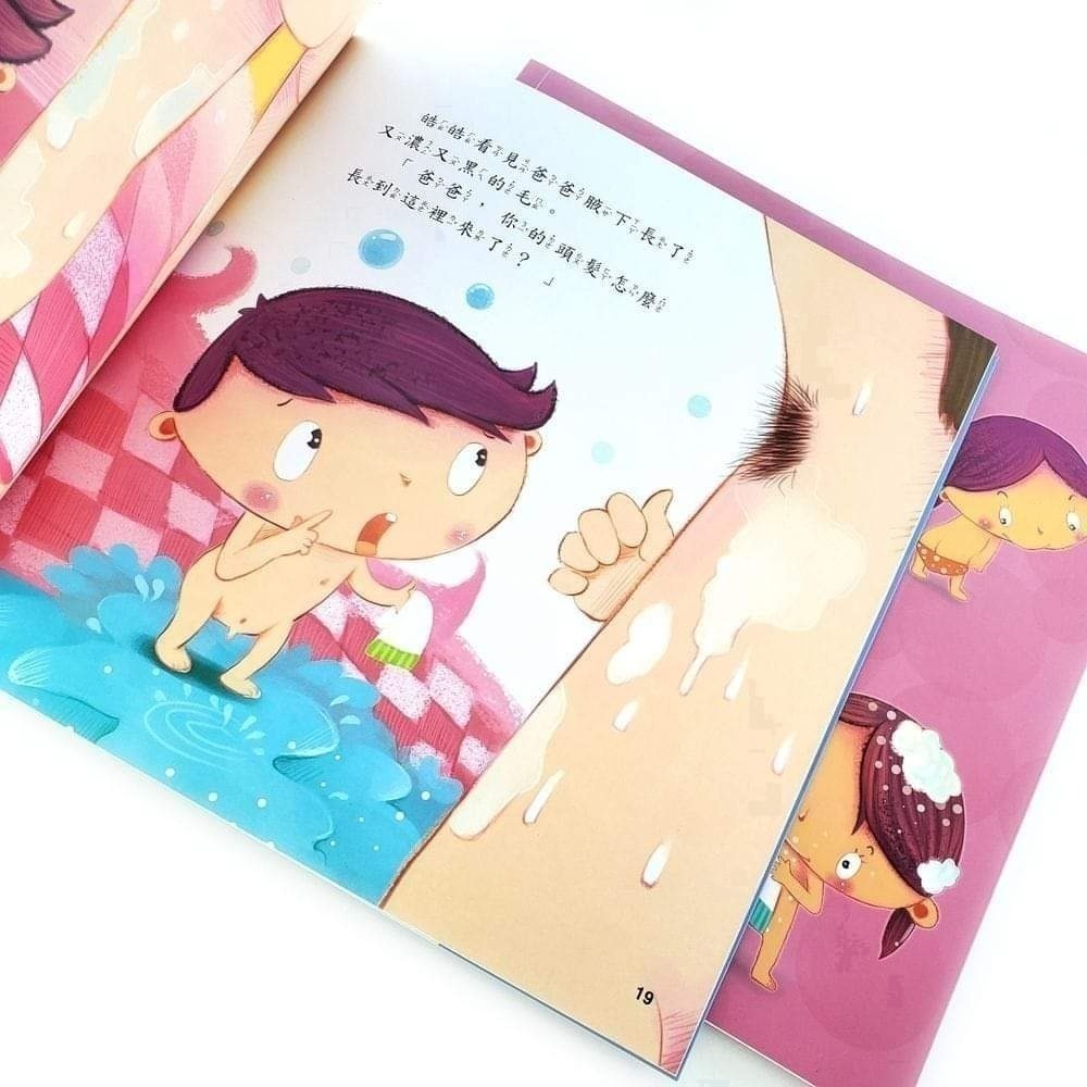 《兔媽咪》【現貨】性別繪本-男生小雞雞+女生小祕密(全套2冊)-細節圖2