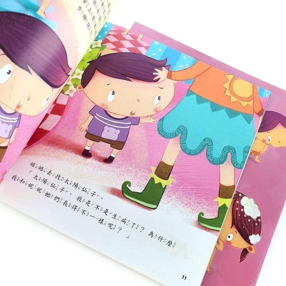 《兔媽咪》【現貨】性別繪本-男生小雞雞+女生小祕密(全套2冊)-細節圖3