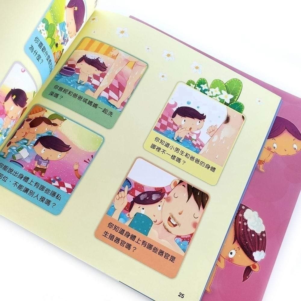 《兔媽咪》【現貨】性別繪本-男生小雞雞+女生小祕密(全套2冊)-細節圖4