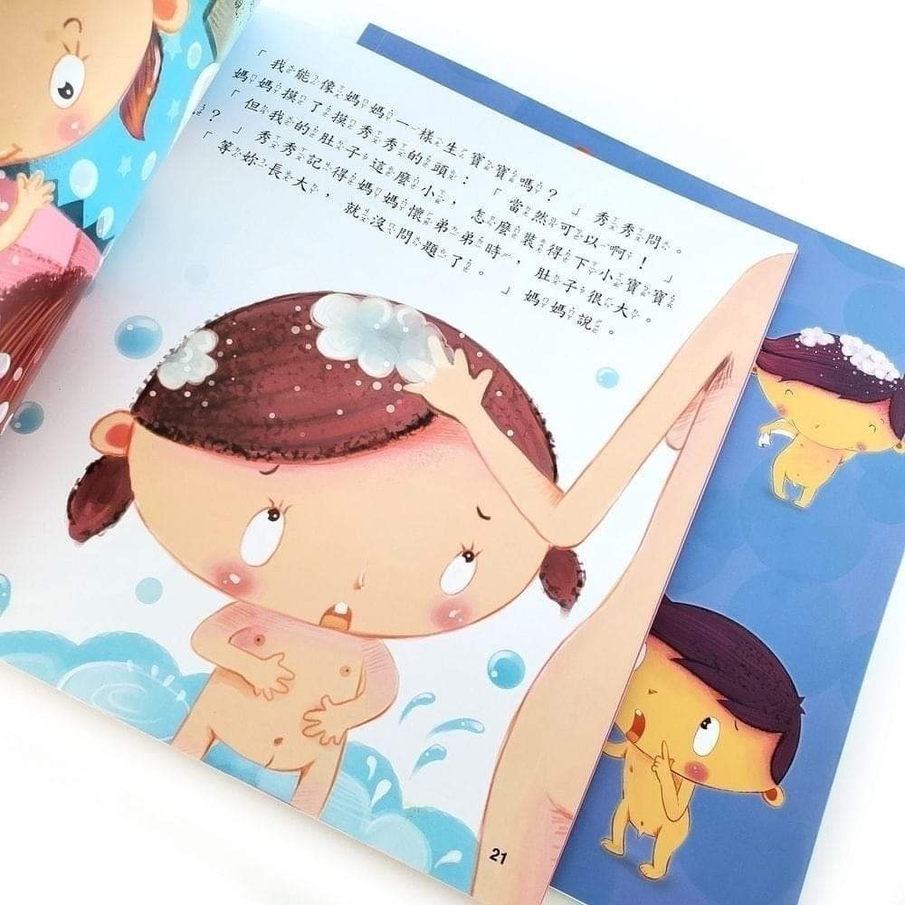 《兔媽咪》【現貨】性別繪本-男生小雞雞+女生小祕密(全套2冊)-細節圖5