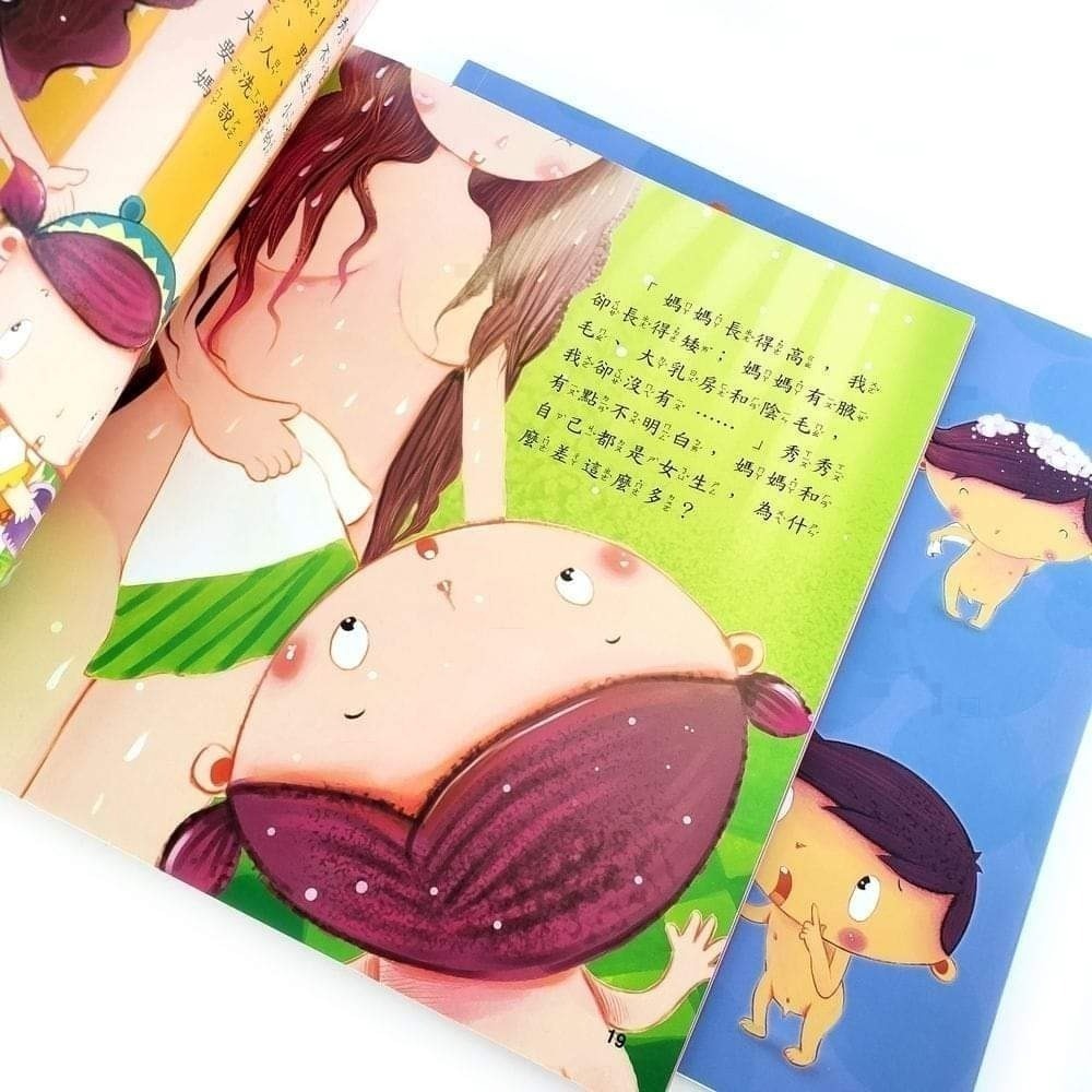 《兔媽咪》【現貨】性別繪本-男生小雞雞+女生小祕密(全套2冊)-細節圖6