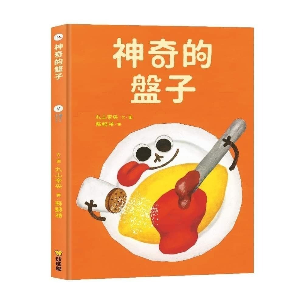 《兔媽咪》【現貨】球球館-丸山奈央超人氣繪本系列(全4冊)-細節圖8