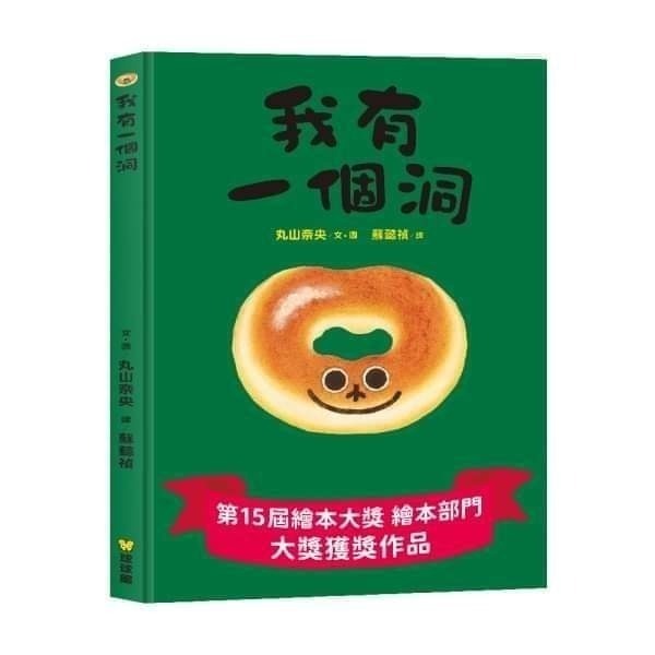 《兔媽咪》【現貨】球球館-丸山奈央超人氣繪本系列(全4冊)-細節圖10