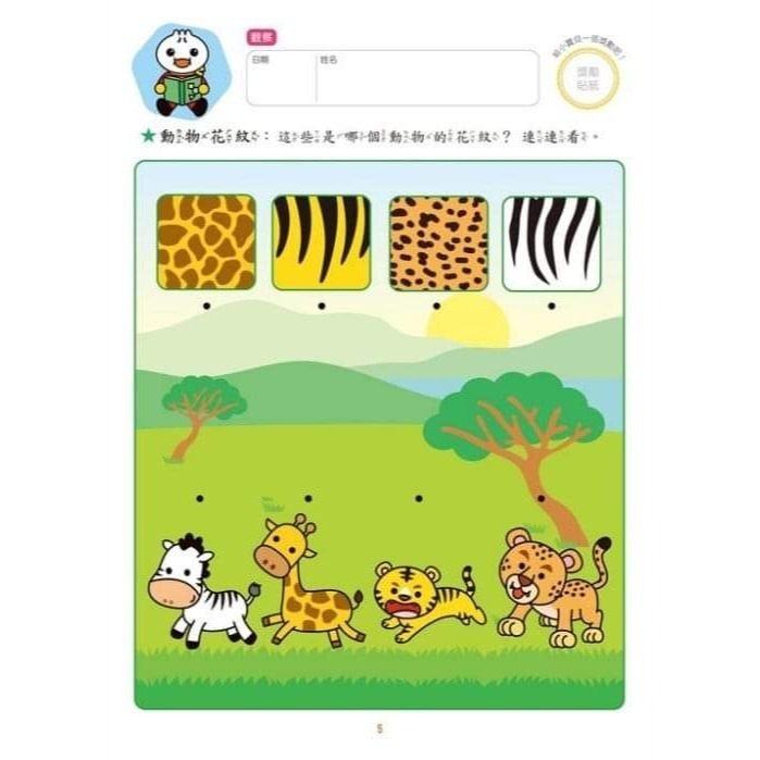 《兔媽咪》【現貨】風車-FOOD超人入學準備(套書2本)-細節圖7