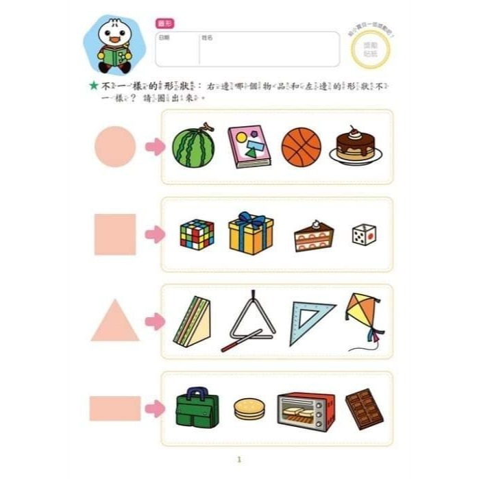 《兔媽咪》【現貨】風車-FOOD超人入學準備(套書2本)-細節圖8