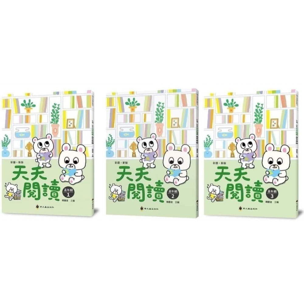 《兔媽咪》【現貨】螢火蟲-彩圖增訂版-天天閱讀-細節圖8