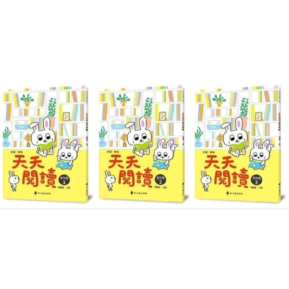 低年級（第1冊+第2冊+第3冊）共3本