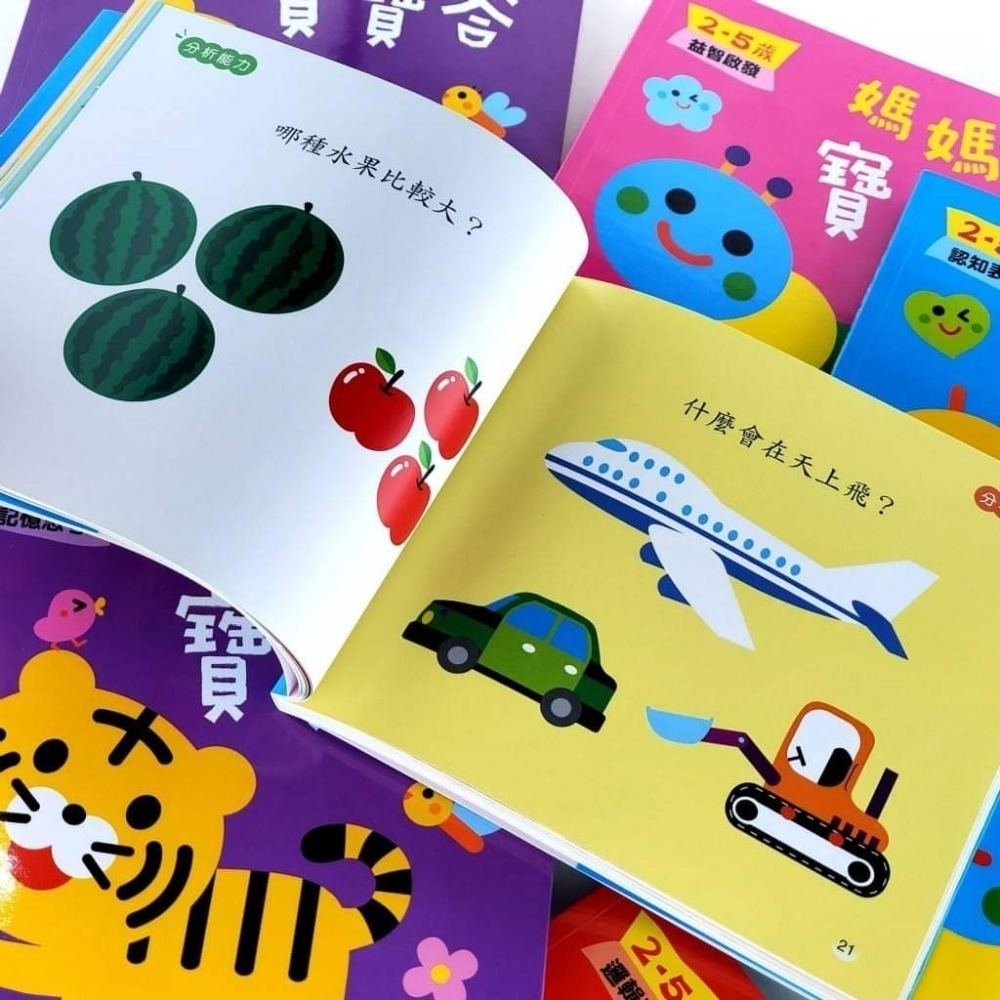 《兔媽咪》【現貨】媽媽問寶寶答(全套四冊)-細節圖7