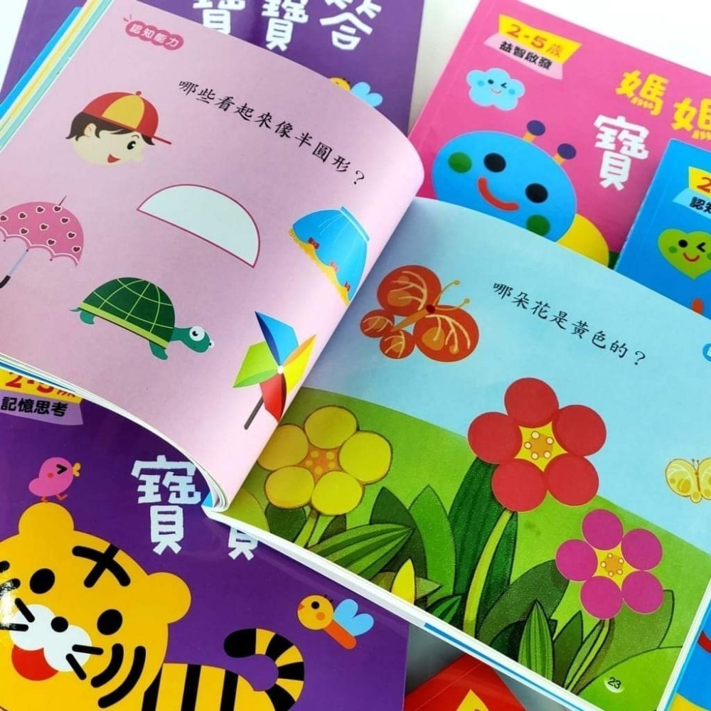 《兔媽咪》【現貨】媽媽問寶寶答(全套四冊)-細節圖8