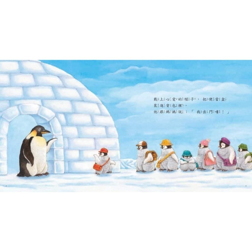 《兔媽咪》【現貨】球球館-我交到新朋友了-細節圖3