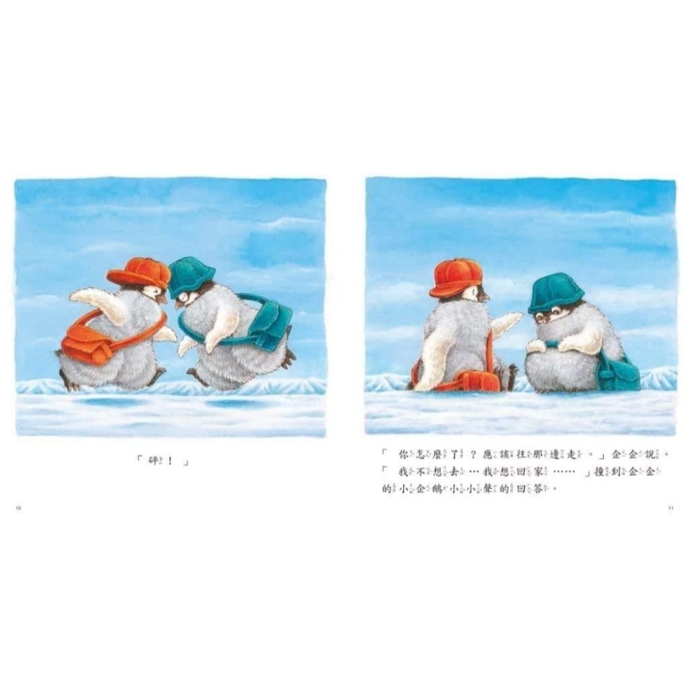 《兔媽咪》【現貨】球球館-我交到新朋友了-細節圖5