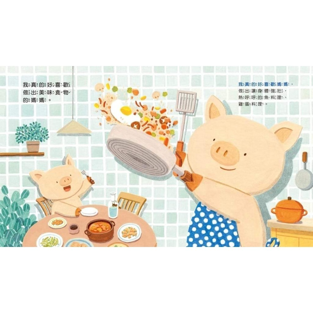 《兔媽咪》【現貨】球球館-我真的好喜歡媽媽-細節圖3