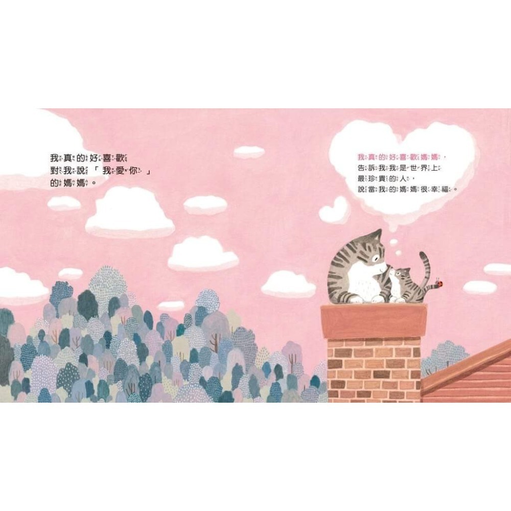 《兔媽咪》【現貨】球球館-我真的好喜歡媽媽-細節圖4