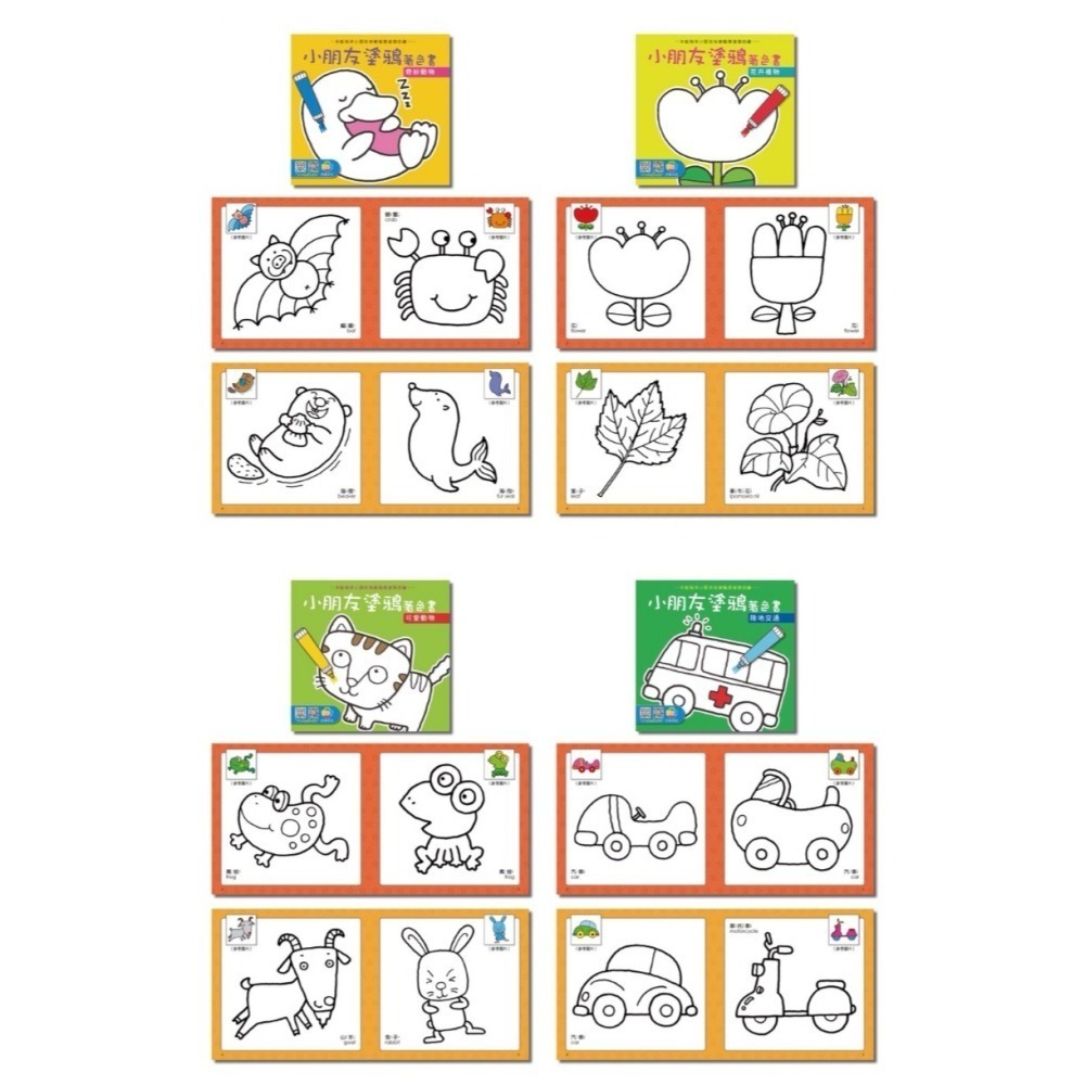 《兔媽咪》【現貨】巧育-小朋友塗鴉著色本-細節圖3
