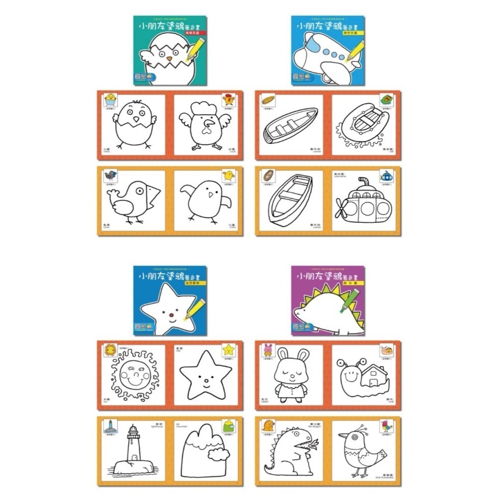 《兔媽咪》【現貨】巧育-小朋友塗鴉著色本-細節圖4