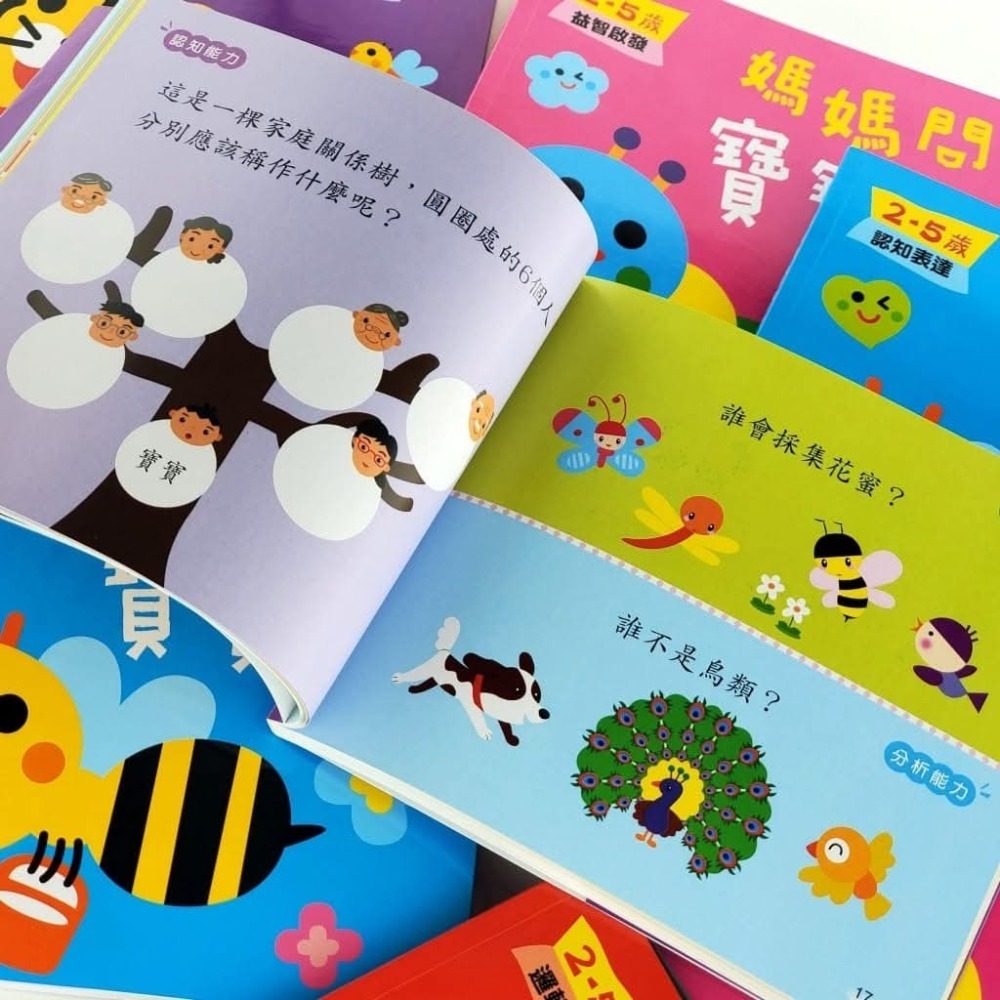 《兔媽咪》【現貨】♦️媽媽問寶寶答(全套四冊)♦️-細節圖6