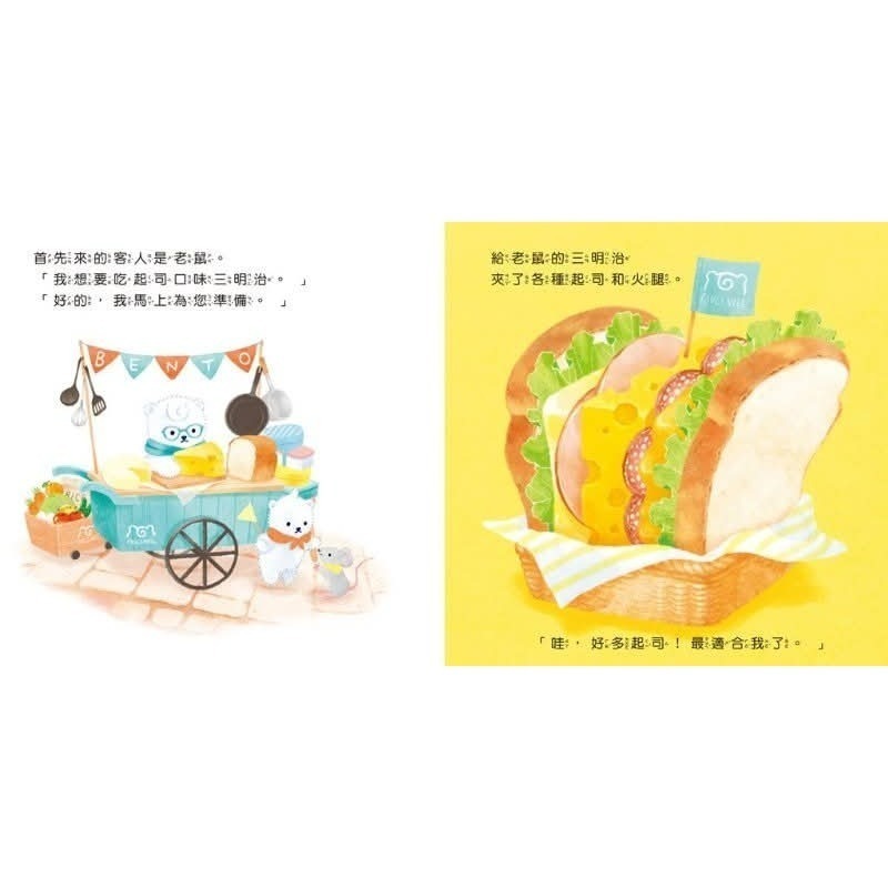 《兔媽咪》【現貨】球球館-白熊兄弟-細節圖4