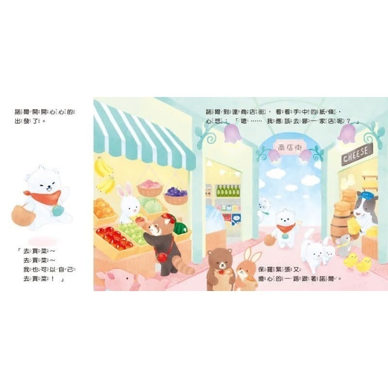 《兔媽咪》【現貨】球球館-白熊兄弟-細節圖6