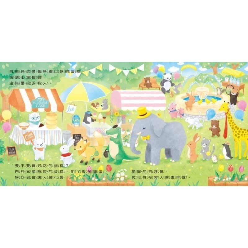 《兔媽咪》【現貨】球球館-白熊兄弟-細節圖9