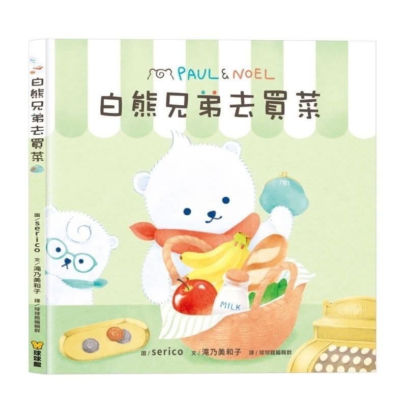 《兔媽咪》【現貨】球球館-白熊兄弟-規格圖10